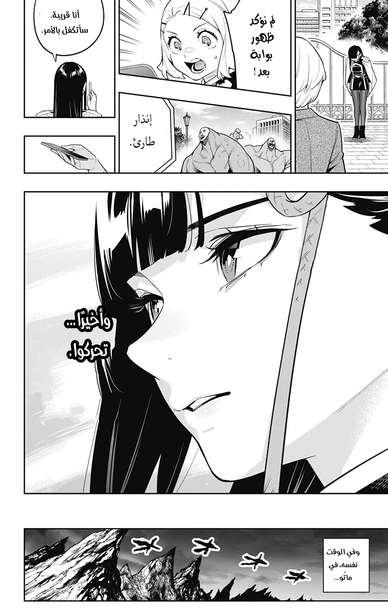 Chapter Image 8